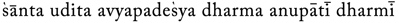 yoga sutras