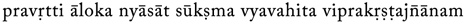 yoga sutras