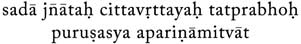 yoga sutras